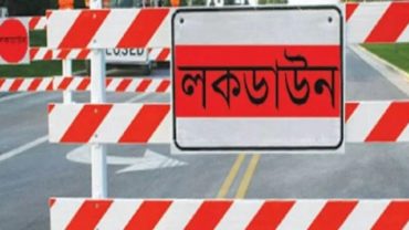 সোমবার নয়, বৃহস্পতিবার থেকে সারাদেশে ‘সর্বাত্মক লকডাউন’