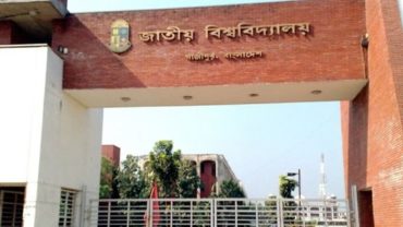 জাতীয় বিশ্ববিদ্যালয়ে শর্তসাপেক্ষে ১ম বর্ষ থেকে ২য় বর্ষে উত্তীর্ণ