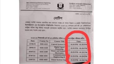 পাবিপ্রবিতে পরীক্ষা শুরু হবে রাত সাড়ে ১০টায়, শেষ দেড়টায়!