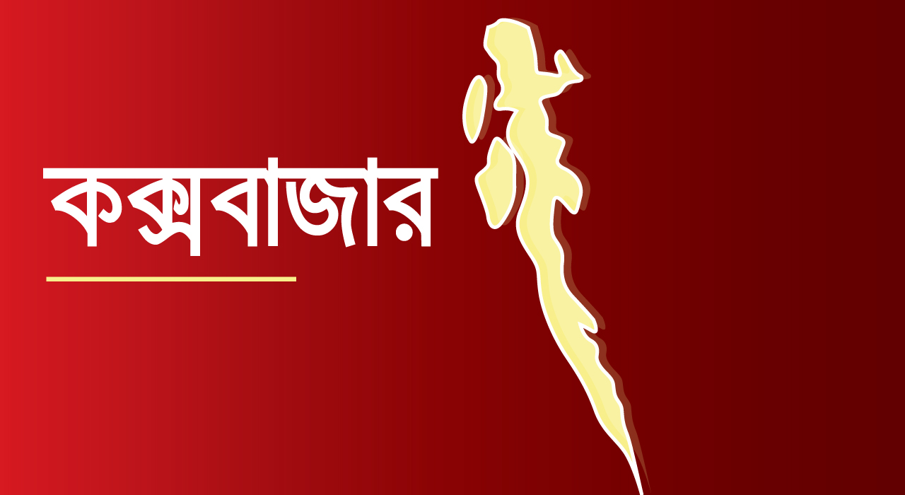 কক্সবাজারে জিপ-চান্দের গাড়ির সংঘর্ষে নিহত-১, আহত ৪