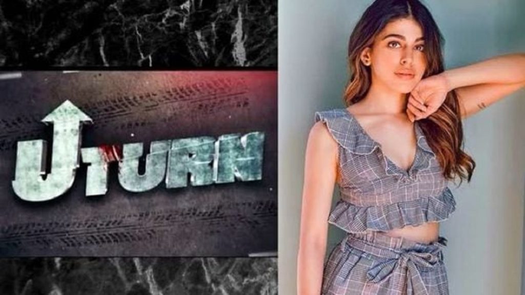 ‘ইউ টার্ন’এ সাংবাদিক চরিত্র দেখা যবে আলিয়া এফ'কে