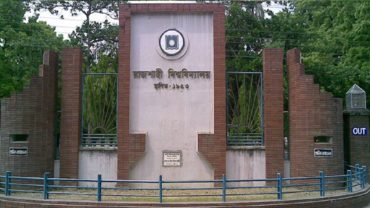 রাজশাহী বিশ্ববিদ্যালয়ের ভর্তি পরীক্ষা স্থগিত