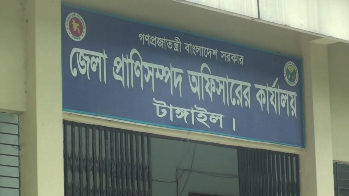 টাঙ্গাইলে ঘুষ ছাড়া নাম উঠছে না খামারি প্রণোদনার তালিকায়