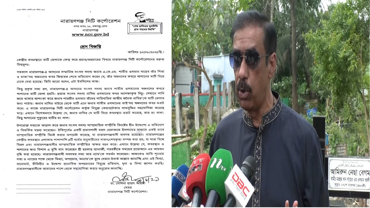 এবার শামীম ওসমানের বিরুদ্ধেই সাম্প্রদায়িক সম্প্রীতি বিনষ্টের অভিযোগ আইভী’র