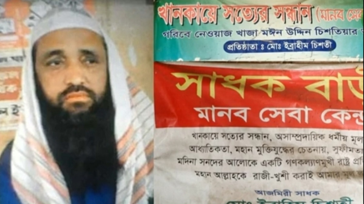 কৃষক থেকে সাধক, আসলে প্রতারক!