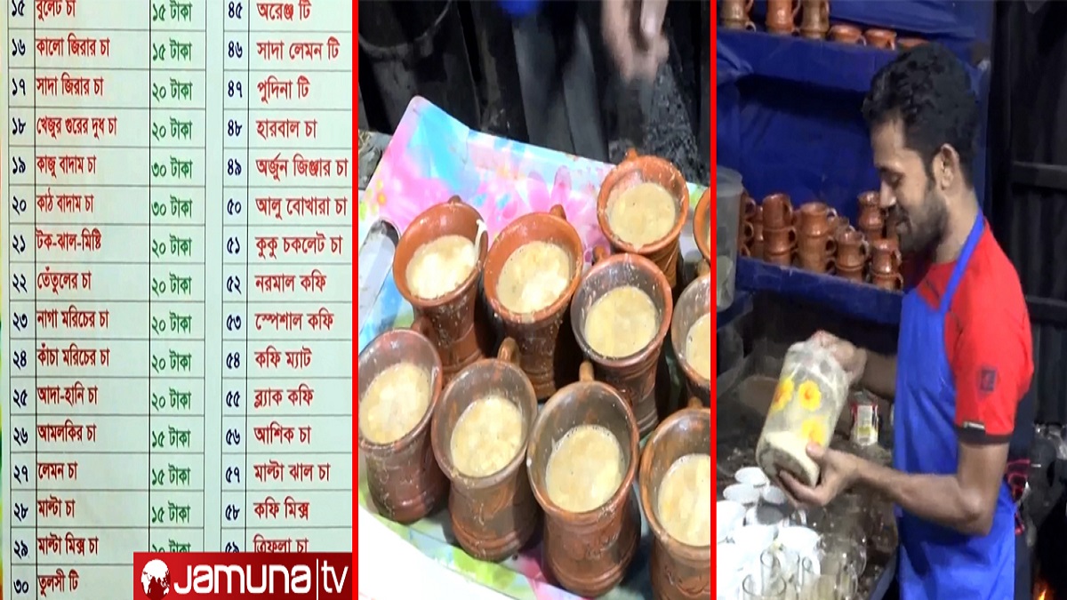 ব্রাহ্মণবাড়িয়ায় ২১০ ধরনের চা!