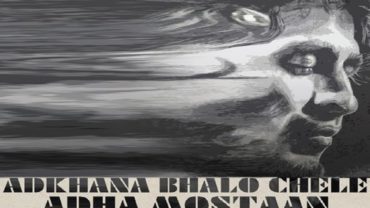 আসছে অর্ণবের ‘আধখানা ভালো ছেলে আধা মস্তান’