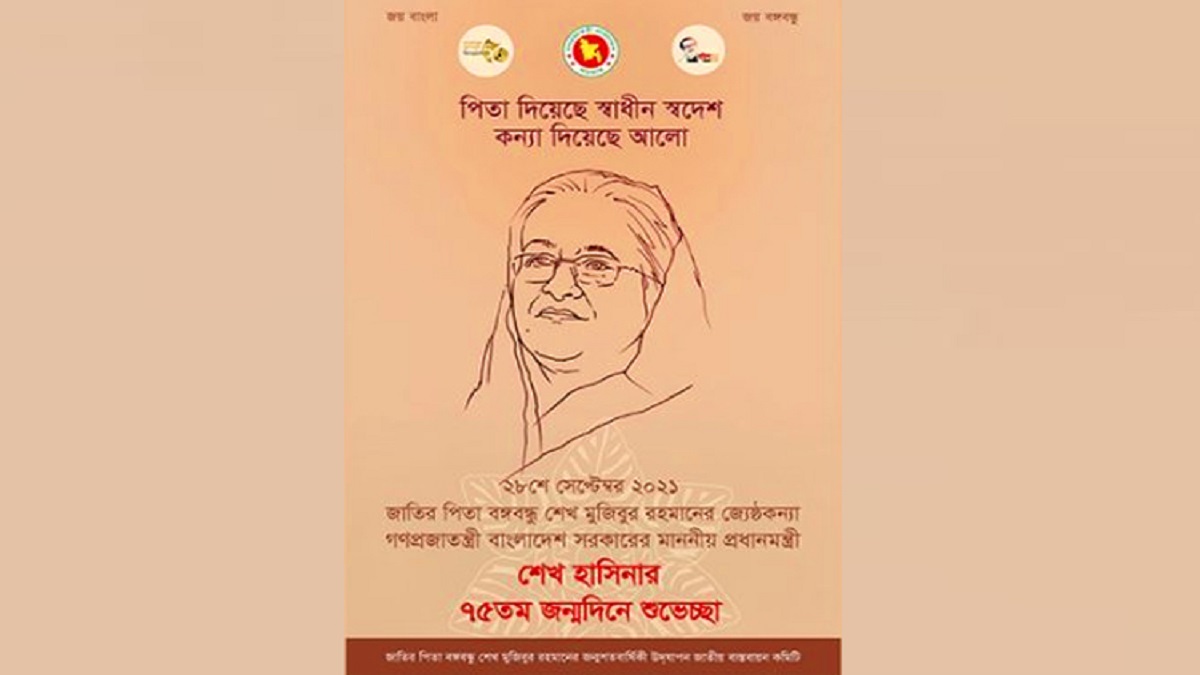 মিরপুর ব্যাপ্টিস্ট চার্চে প্রধানমন্ত্রীর জন্মদিন উদযাপন