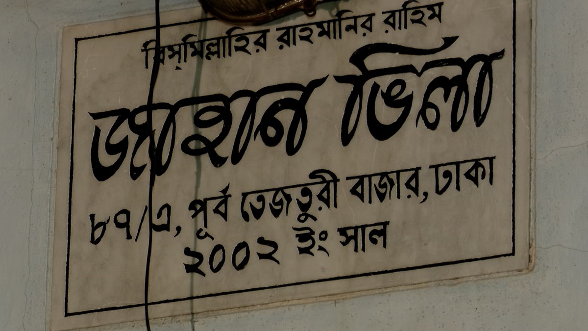 তেজতুরী বাজারে বিস্ফোরণের ঘটনায় একজন মারা গেছেন