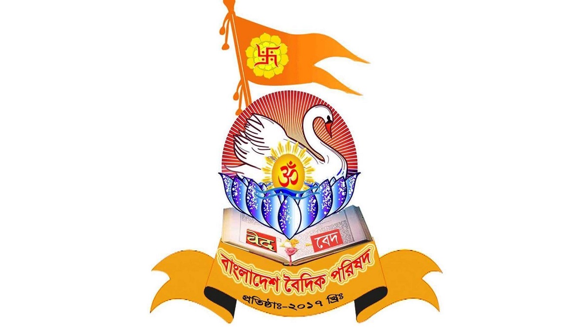 চট্টগ্রামে শ্রীমদ্ভগবত গীতা প্রকাশনা উৎসব