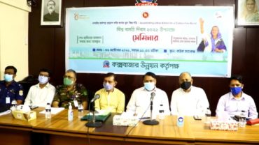 কক্সবাজারে বিশ্ব বসতি দিবস পালিত