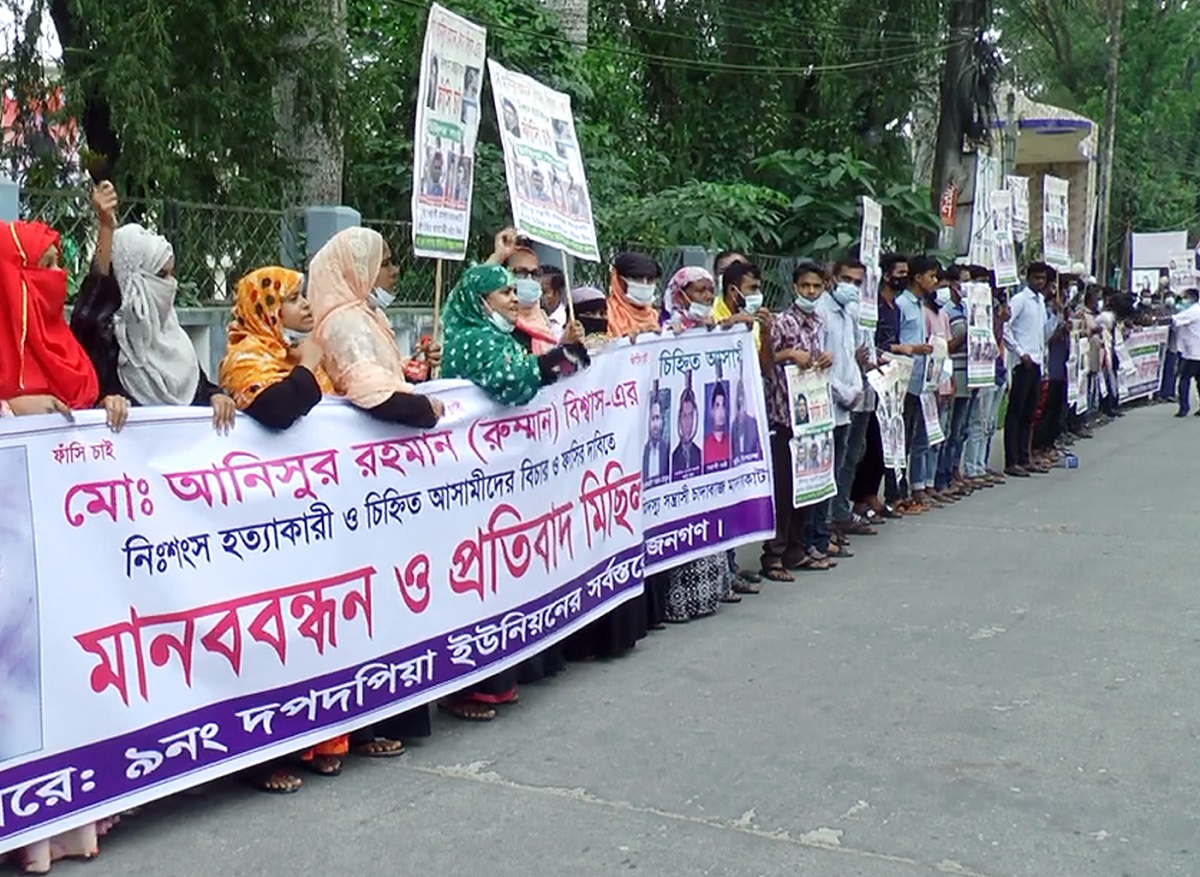 ঝালকাঠিতে কলেজছাত্র হত্যার বিচারের দাবিতে মানববন্ধন