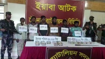 টেকনাফে দেড় লাখ পিস ইয়াবা জব্দ, দুই রোহিঙ্গাসহ আটক ৬