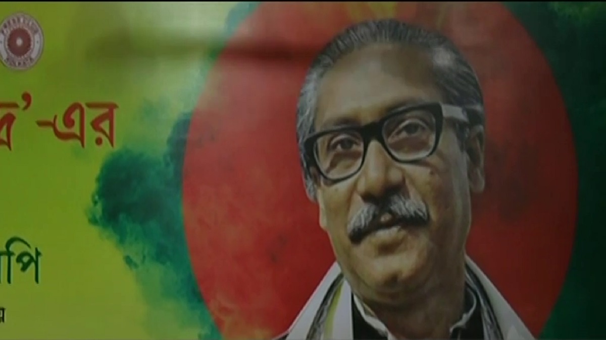 কলকাতায় বঙ্গবন্ধু মিডিয়া সেন্টার