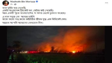 এ হার পুরো বাংলাদেশের, যা হৃদয় ভেঙ্গে চুরমার করেছে: মাশরাফী