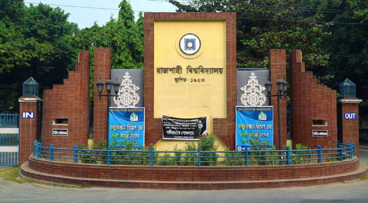 রাজশাহী বিশ্ববিদ্যালয়ে অনুষ্ঠিত হচ্ছে ঢাবির ভর্তি পরীক্ষা