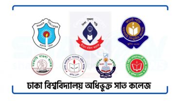 সাত কলেজে ভর্তি পরীক্ষা শুরু আজ