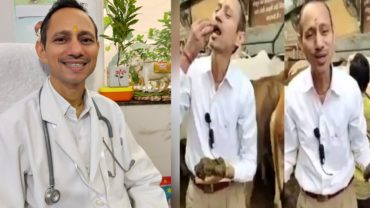 ‘মন শুদ্ধ করতে’ প্রকাশ্যে গোবর খেলেন ভারতীয় চিকিৎসক