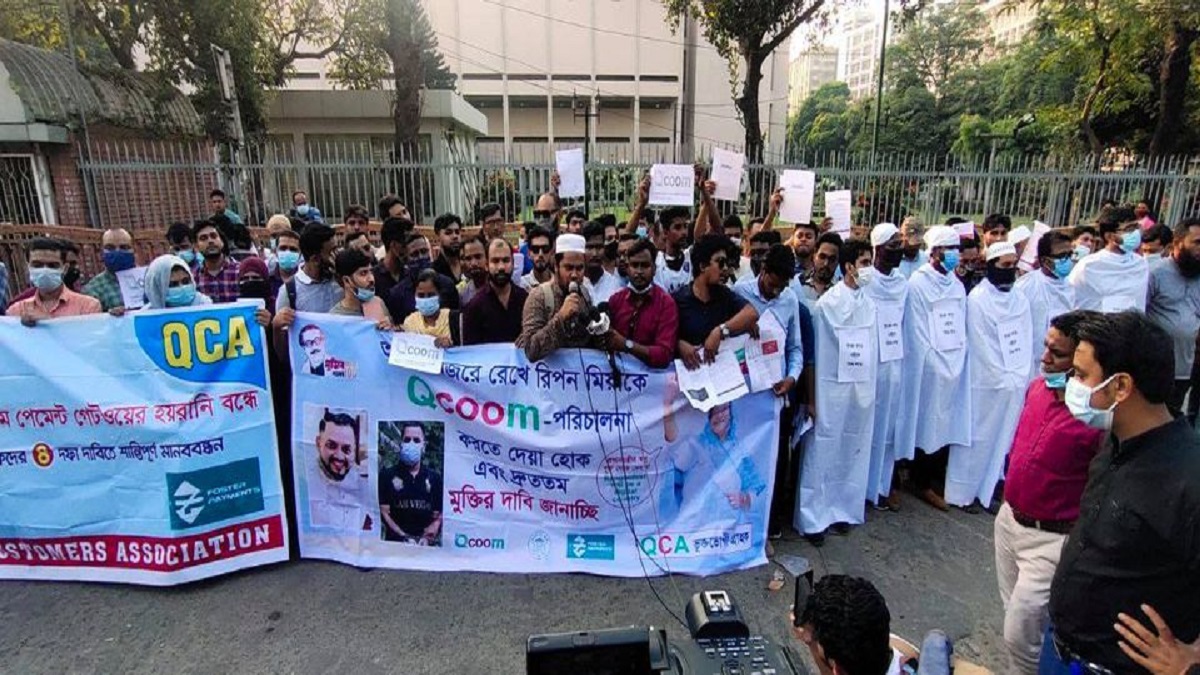 শাহবাগে কিউকম ভুক্তভোগীদের গণঅনশন