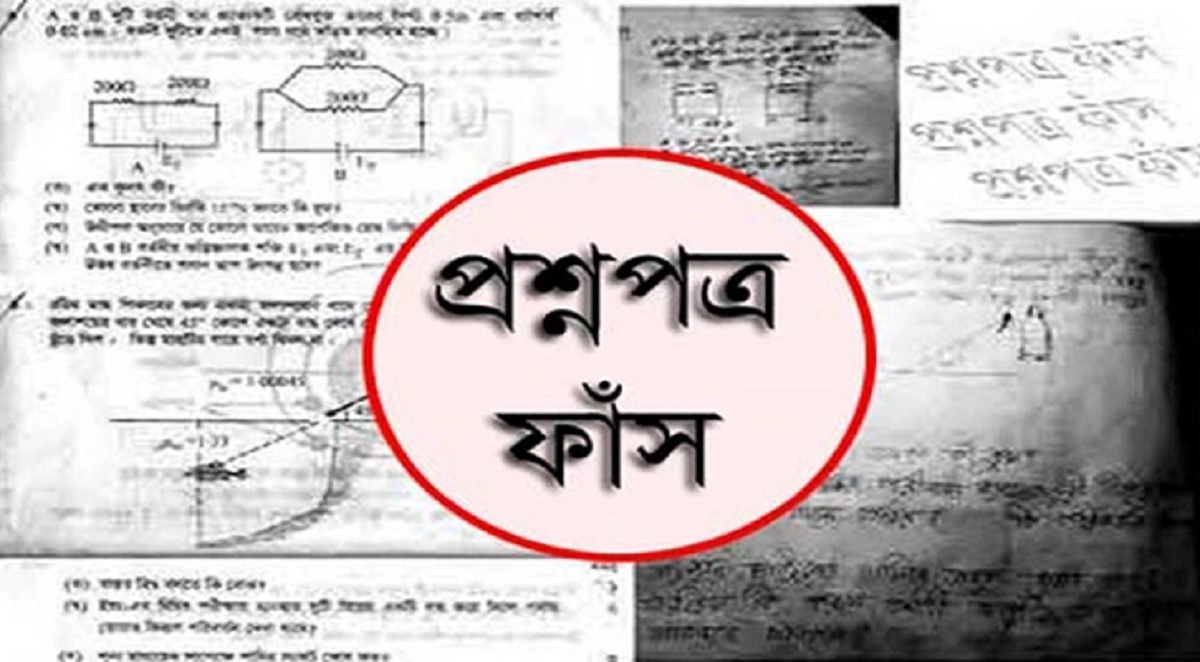 ব্যাংকে নিয়োগ পরীক্ষায় প্রশ্ন ফাঁস, আটক ১০
