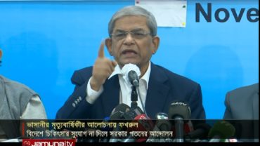 খালেদা জিয়াকে বিদেশে চিকিৎসার সুযোগ না দিলে সরকার পতনের আন্দোলন: ফখরুল
