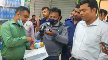 রাজবাড়ীতে অবৈধ এমএলএম প্রতিষ্ঠানকে সিলগালা-জরিমানা