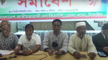 খালেদা জিয়ার মুক্তি ও উন্নত-চিকিৎসার দাবিতে টাঙ্গাইলে বিএনপির সমাবেশ