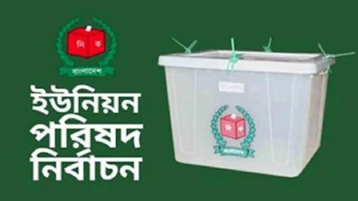 ঝিনাইদহে ১৭ বিদ্রোহী প্রার্থীকে আওয়ামী লীগ থেকে বহিষ্কার