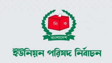 টাঙ্গাইলের ঘাটাইলে দুই চেয়ারম্যান প্রার্থীর সমর্থকদের মধ্যে সংঘর্ষ, ১০ জন আহত