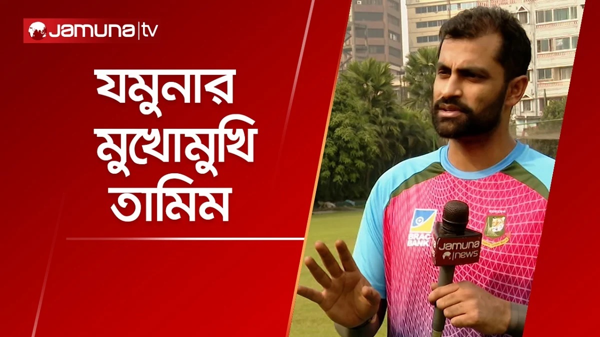 ইমরুলকে কেন চেয়েছেন দলে, খোলাসা করলেন তামিম