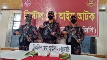 কক্সবাজারে ১০ কোটি টাকা মূল্যের ভয়ঙ্কর মাদক আইস উদ্ধার