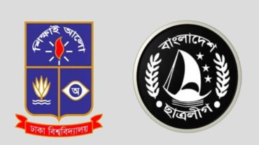 ঢাবি ছাত্রলীগের হল সম্মেলন শুরু