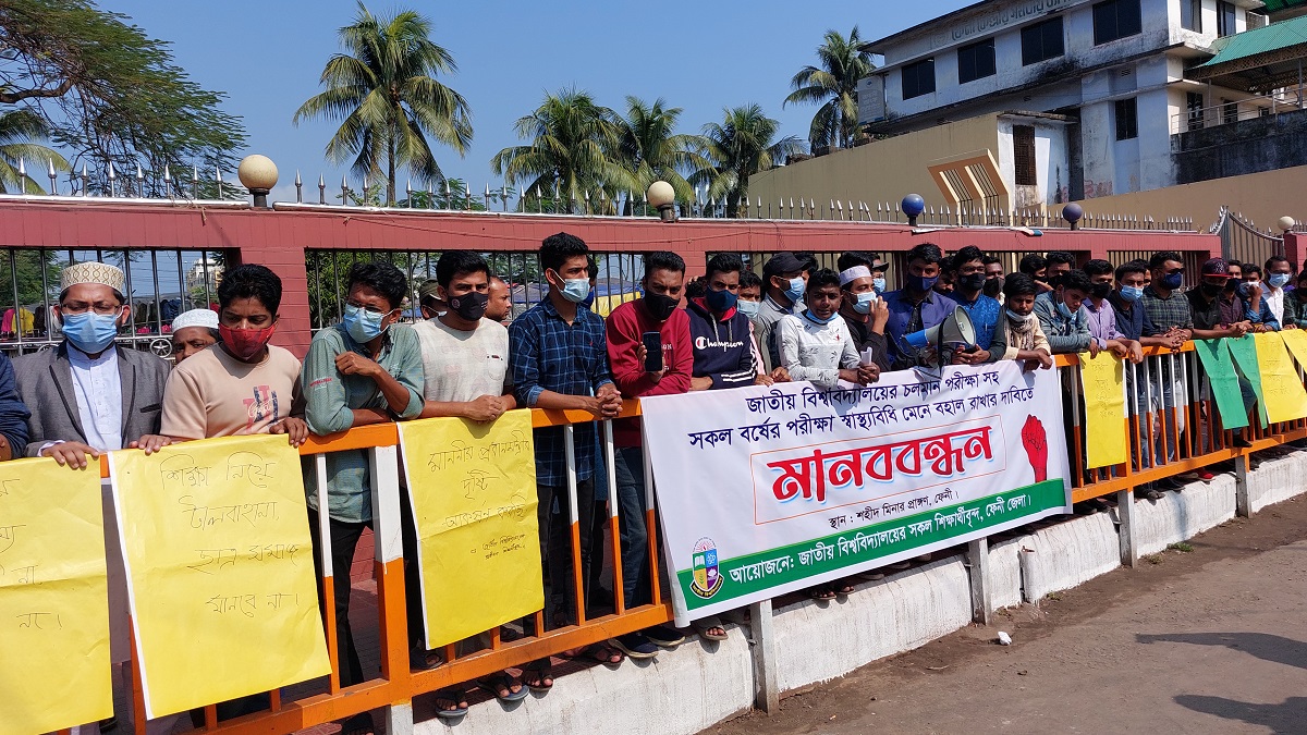 ক্লাস-পরীক্ষা চালুর দাবিতে ফেনীর শিক্ষার্থীদের মানববন্ধন