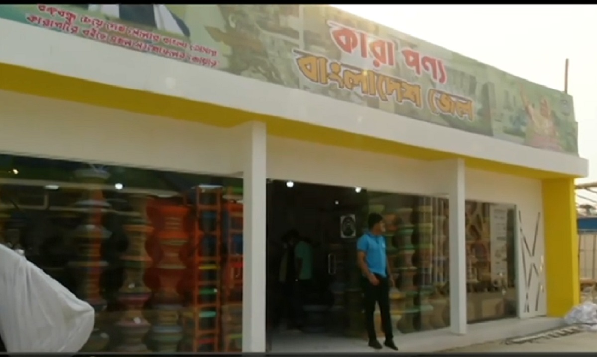 বাণিজ্যমেলায় নজর কাড়ছে কয়েদিদের তৈরি পণ্য