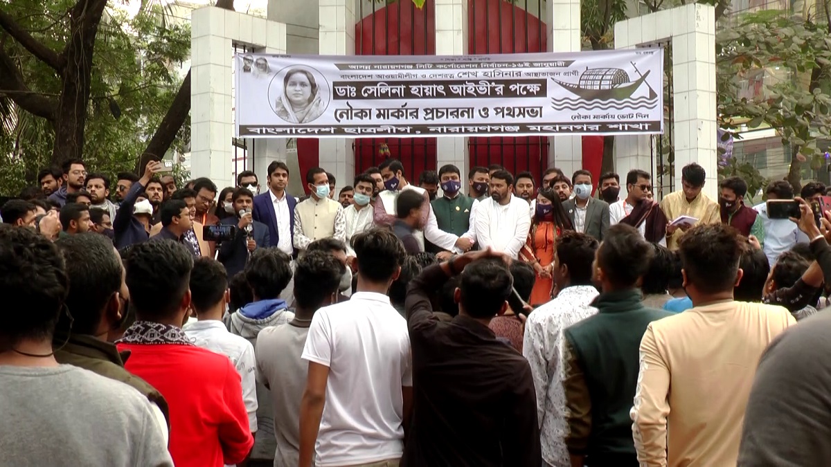 নাসিক নির্বাচনে নৌকার পক্ষে ছাত্রলীগের পথ সভা