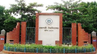 ঢাবির আধিপত্যের অভিযোগে নতুন ছাত্রসংগঠন থেকে ২ রাবি শিক্ষার্থীর পদত্যাগ