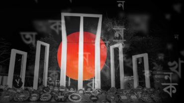 আজ ভাষা ও শহীদদের প্রতি শ্রদ্ধা ও ভালোবাসা জানানোর দিন