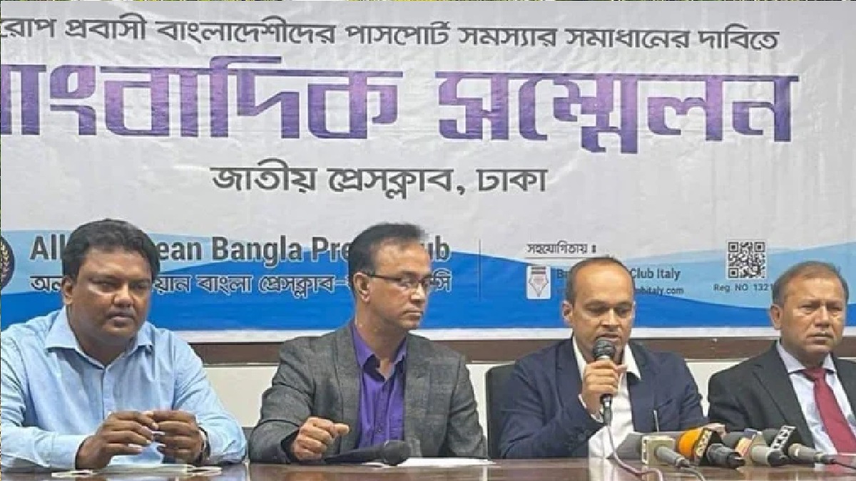 ইউরোপে বসবাসকারী অবৈধ বাংলাদেশিদের পাসপোর্ট দেয়ার দাবি