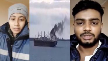 উদ্ধারের আকুতি জানালেন ইউক্রেনে আটকে পড়া জাহাজের নাবিকরা