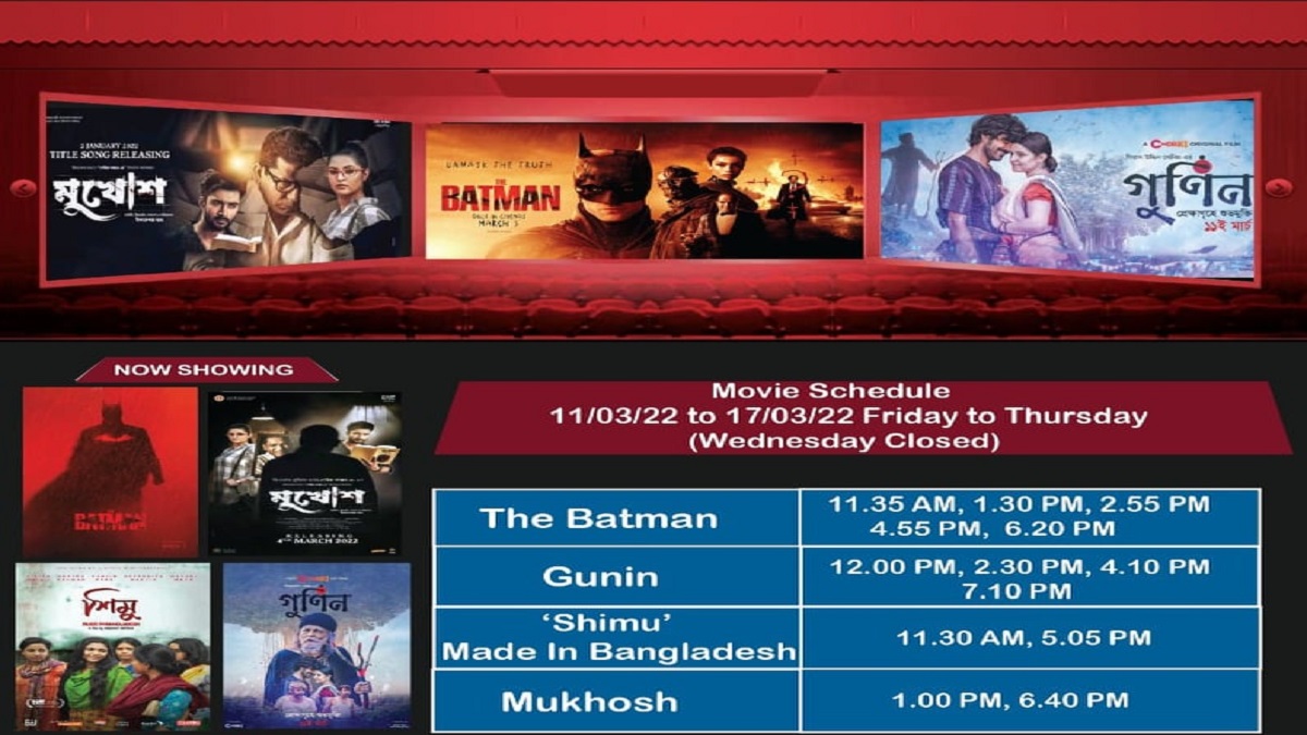 ব্লকবাস্টার সিনেমাসে কাল মুক্তি পাচ্ছে ব্যাটম্যানের পাশাপাশি বাংলাদেশি ৩ সিনেমা