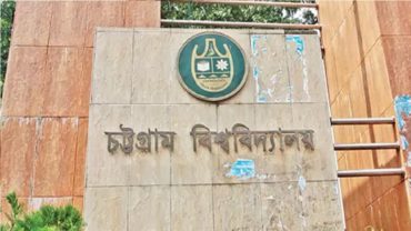 চবিতে শিক্ষক নিয়োগে টাকা দাবির ফোনালাপ ফাঁস