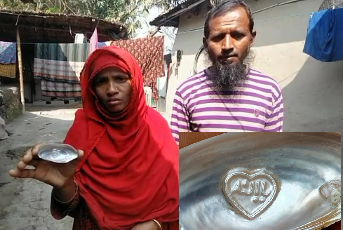 নাটোরে মিললো আল্লাহর নাম খোদাই করা ঝিনুক!