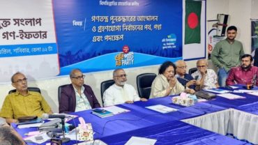 এক দফা আন্দোলন করে সরকারকে পদত্যাগে বাধ্য করতে হবে: এবি পার্টির সংলাপে বক্তারা