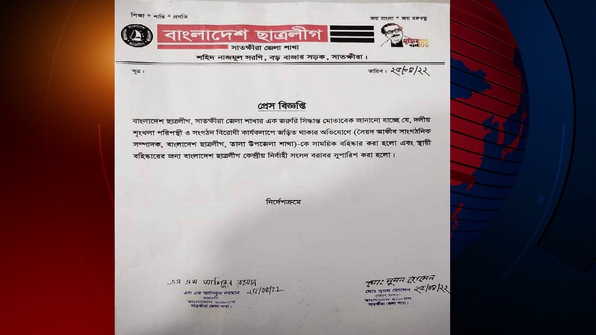 কলেজছাত্র নির্যাতন; উপজেলা ছাত্রলীগ নেতা বহিষ্কার