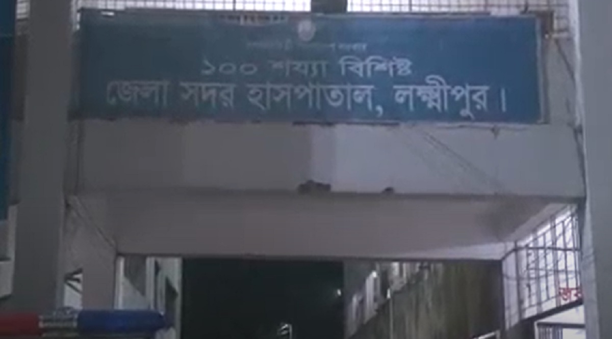 লক্ষ্মীপুরে পুলিশ হেফাজতে পরোয়ানাভুক্ত আসামির মৃত্যু