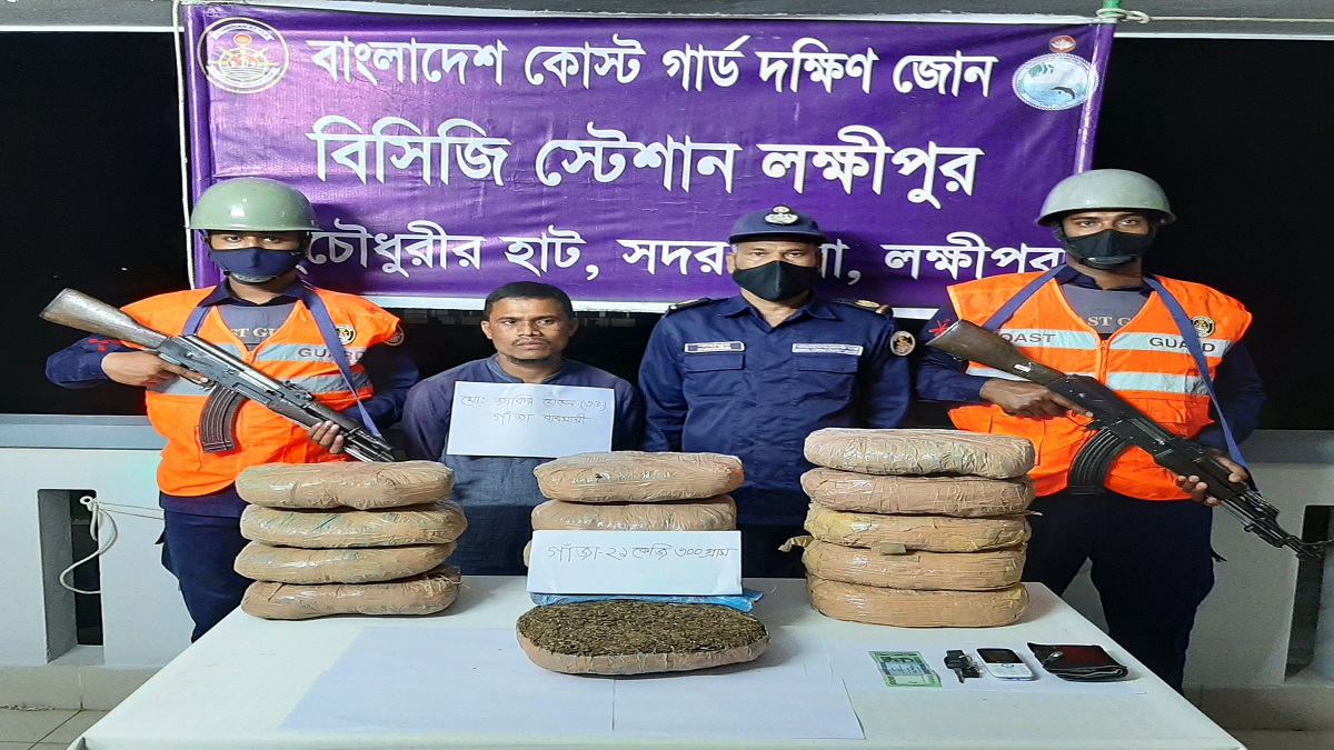 ভোলায় ২১ কেজি গাঁজাসহ ১ জন আটক