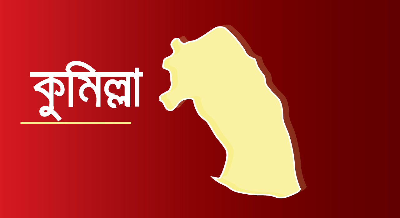 কুমিল্লায় আ’লীগ-এলপিডির সমাবেশে গোলাগুলি, গুলিবিদ্ধ ২