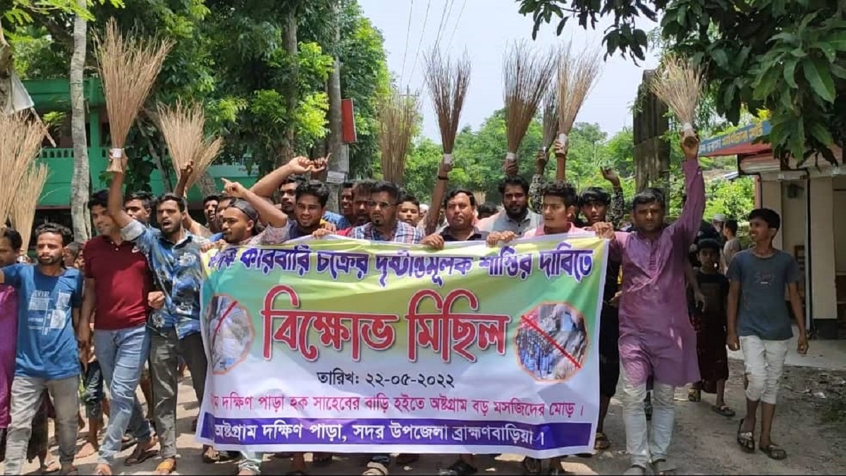 ব্রাহ্মণবাড়িয়ায় মাদক বিরোধী ঝাড়ু মিছিল