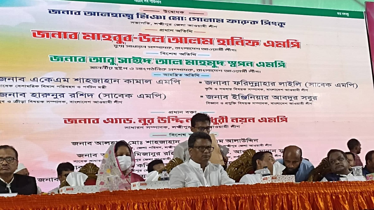 লক্ষ্মীপুরে স্কুল বন্ধ করে আওয়ামী লীগের সম্মেলন