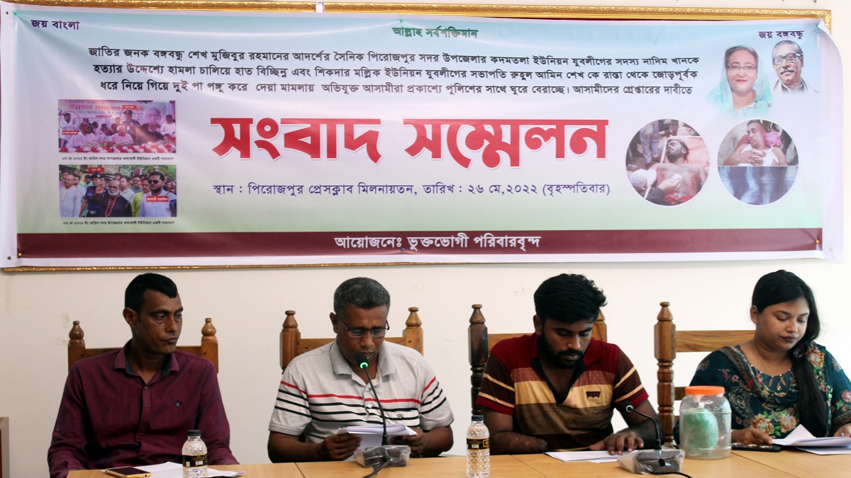 আসামিদের ধরছে না পুলিশ, বয়ামে করে বিচ্ছিন্ন হাত নিয়ে সংবাদ সম্মেলনে ভুক্তভোগী